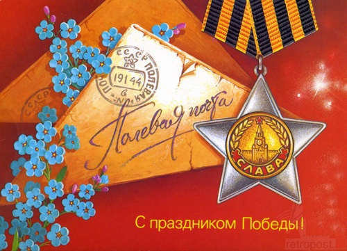 Pobeda-9-may