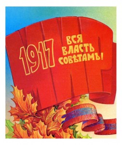 october-17